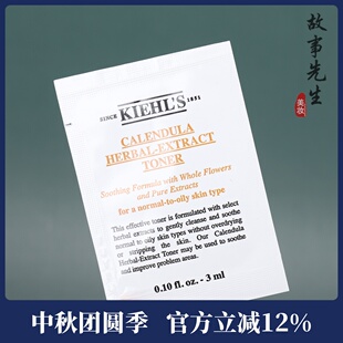 控油收缩毛孔 保湿 专柜小样 科颜氏金盏花植物爽肤水3ml