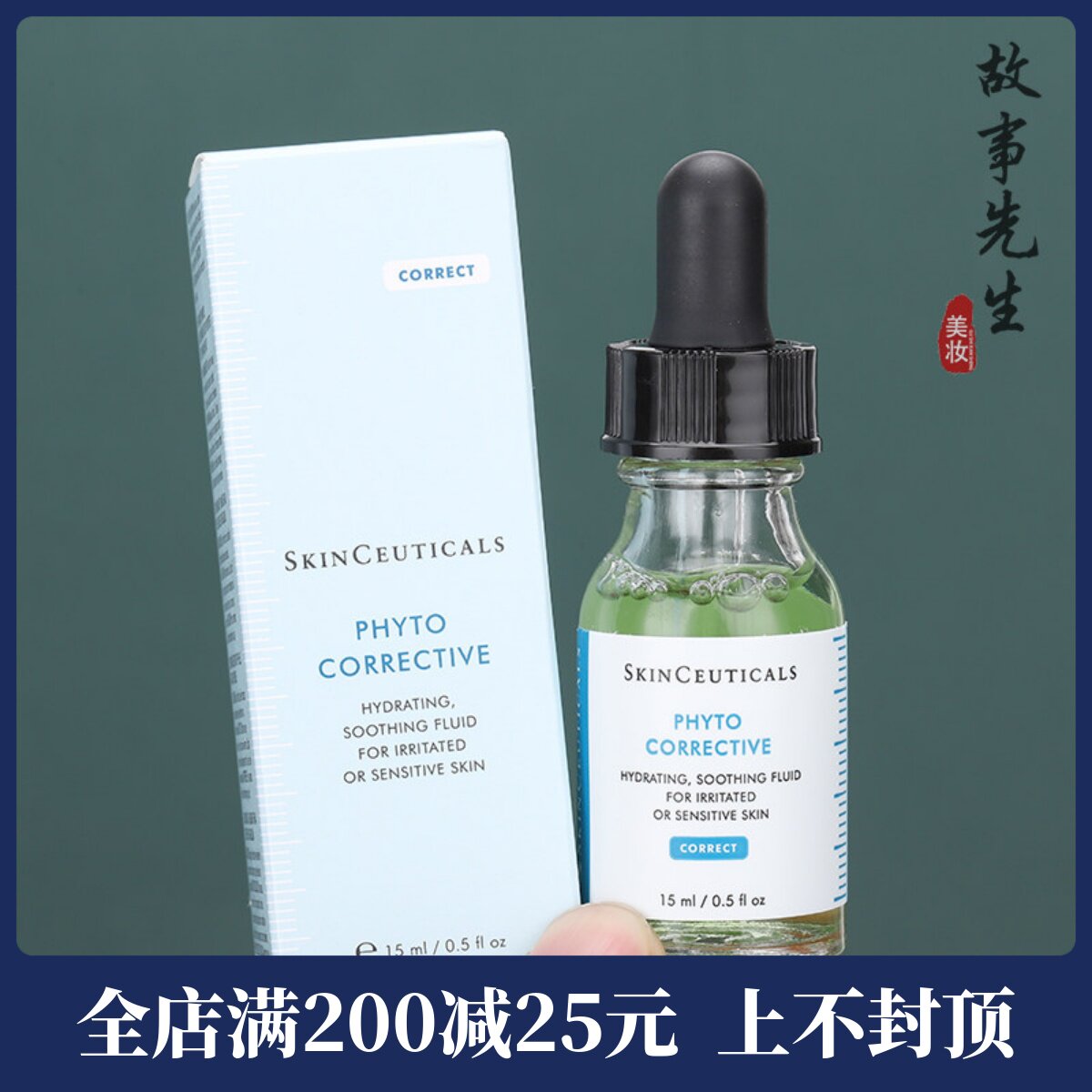 杜克修丽可色修精华植萃亮妍精华露15ml小样 淡化痘印提亮舒缓