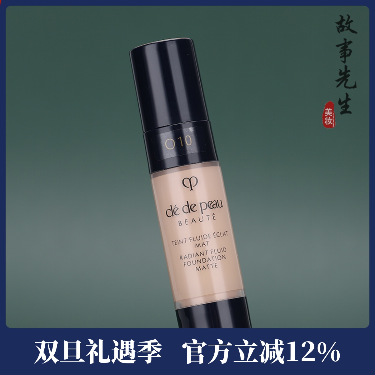 CPB肌肤之钥光盈柔雾粉底液O10