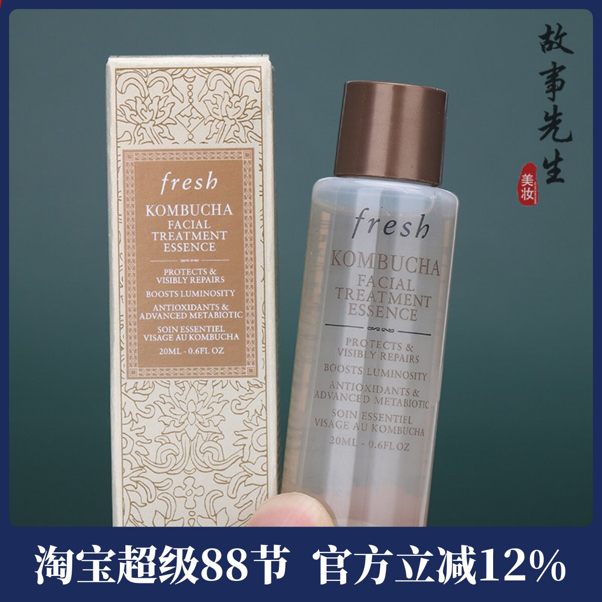 馥蕾诗红茶紧致盈透精华液20ml图片
