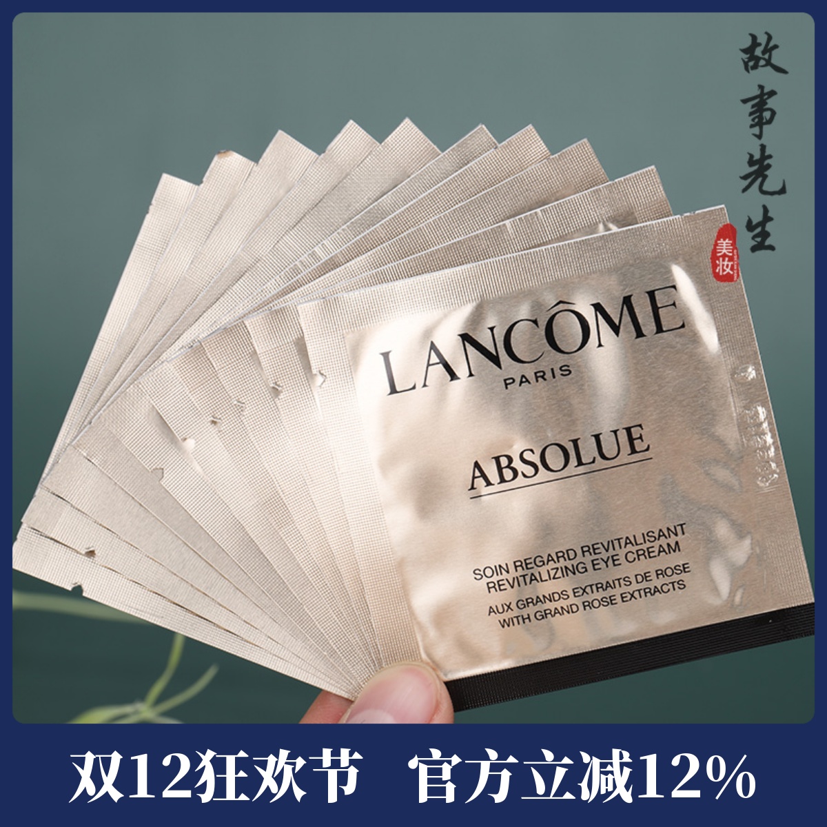 10片打包价 兰蔻菁纯臻颜焕亮眼霜1ml 紧致滋养抗皱淡化细纹