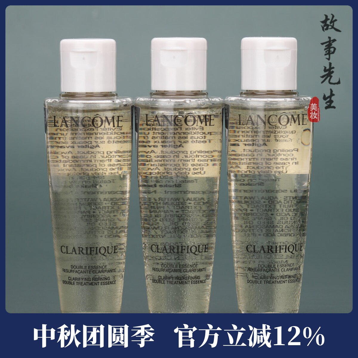 兰蔻净澈焕肤双重精华水50ml图片