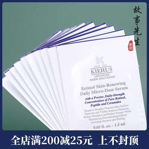 10片价科颜氏视黄醇精华乳1.5ml