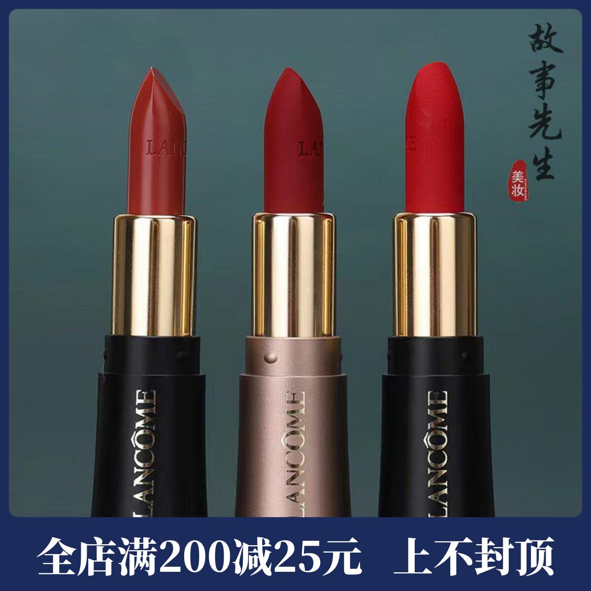 专柜小样 兰蔻新菁纯柔润丝缎唇膏1.6g 小蛮腰口红 196#274#505#