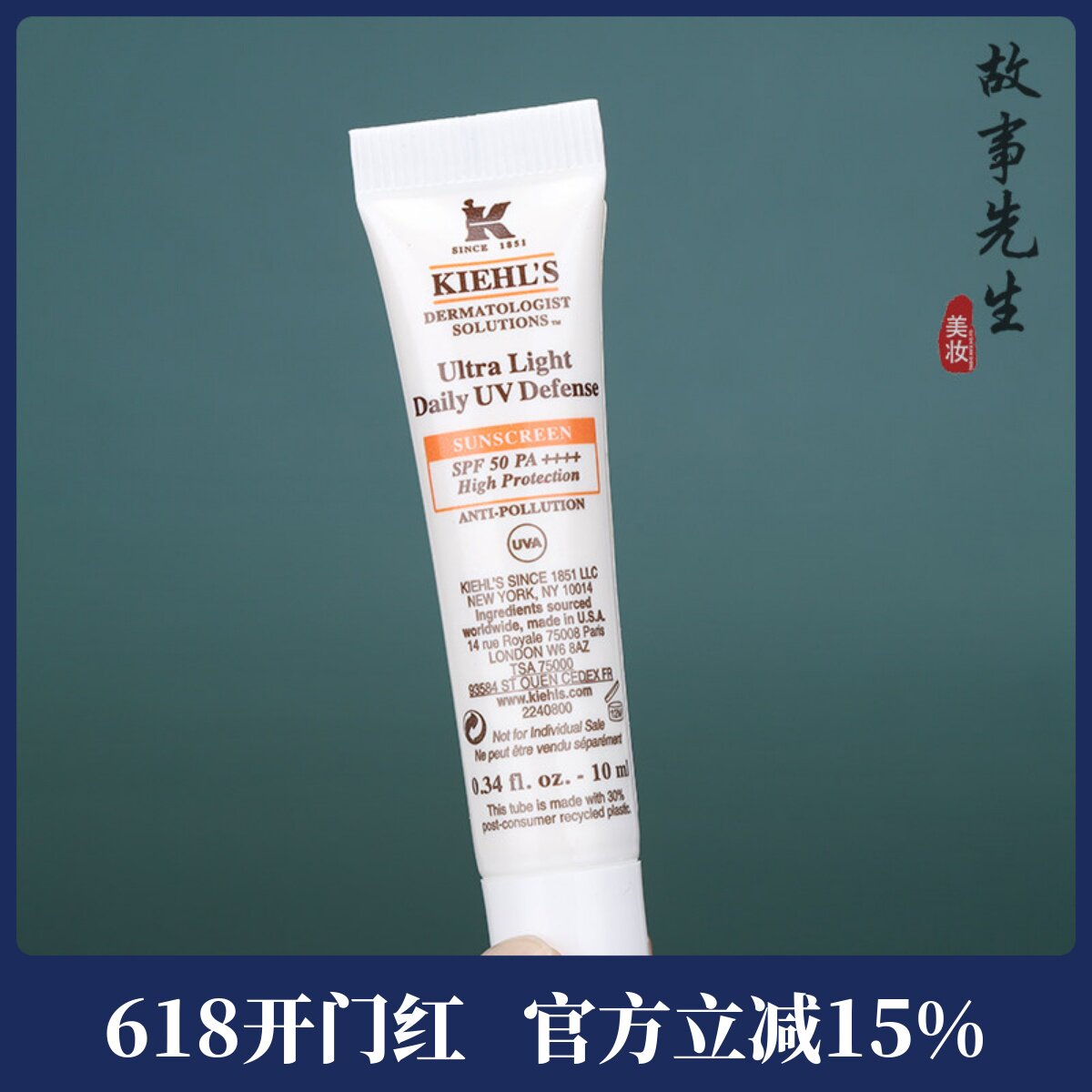 专柜正品 科颜氏柔润防晒隔离乳10ml 小样 清爽保湿不油腻 27年