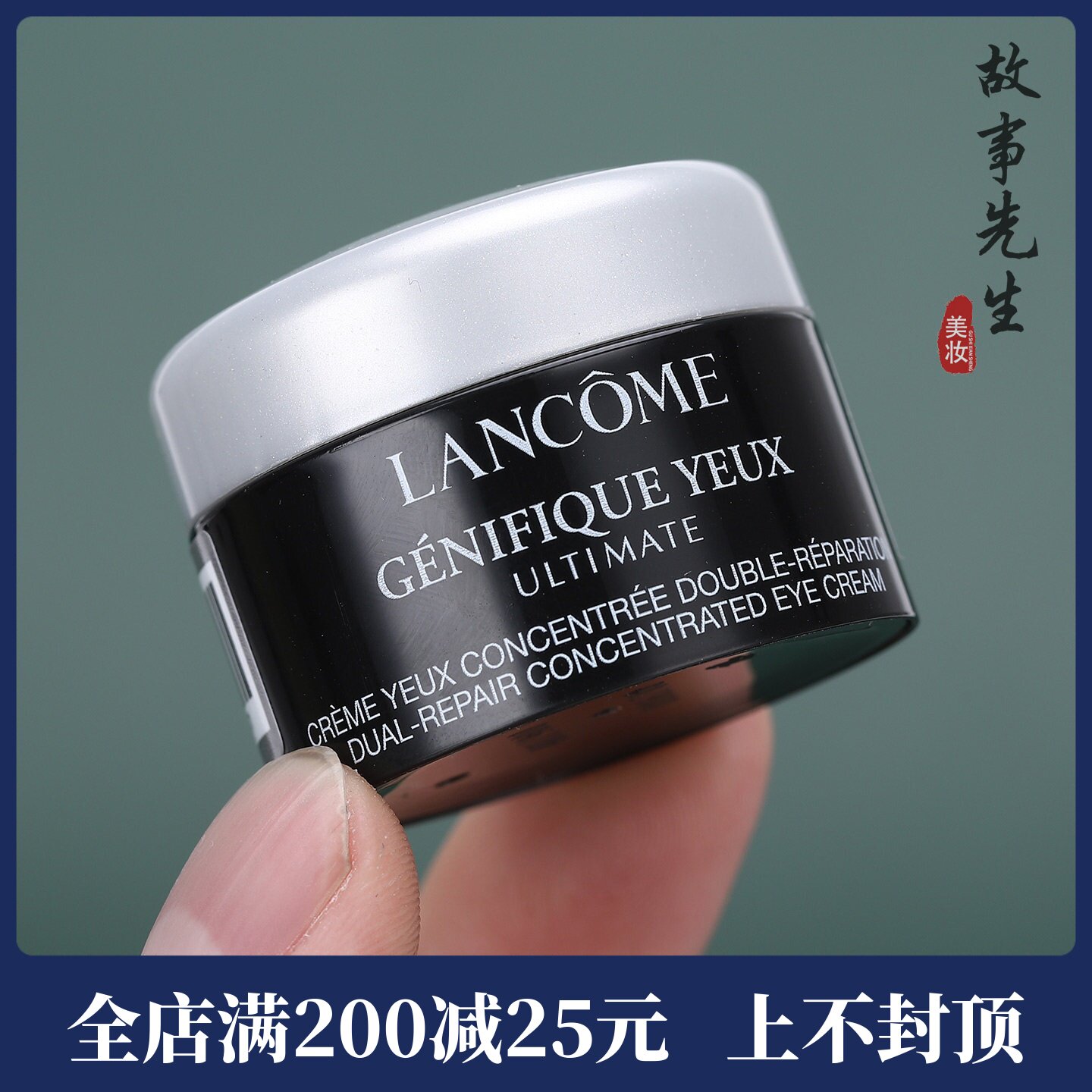 专柜小样 新款兰蔻肌底精华焕亮眼霜5ml 发光眼霜 淡细纹黑眼圈