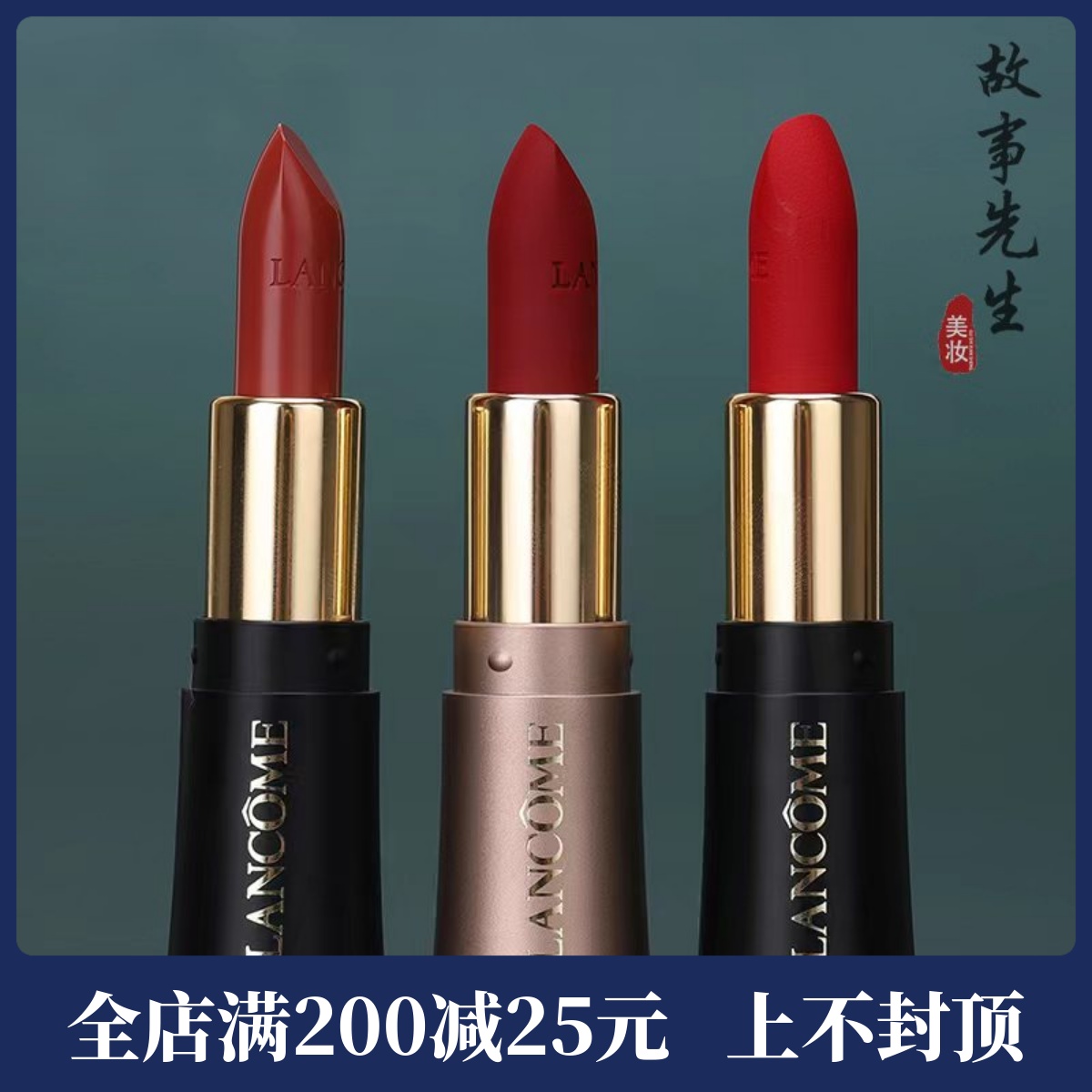 兰蔻新菁纯柔润丝缎唇膏1.6g