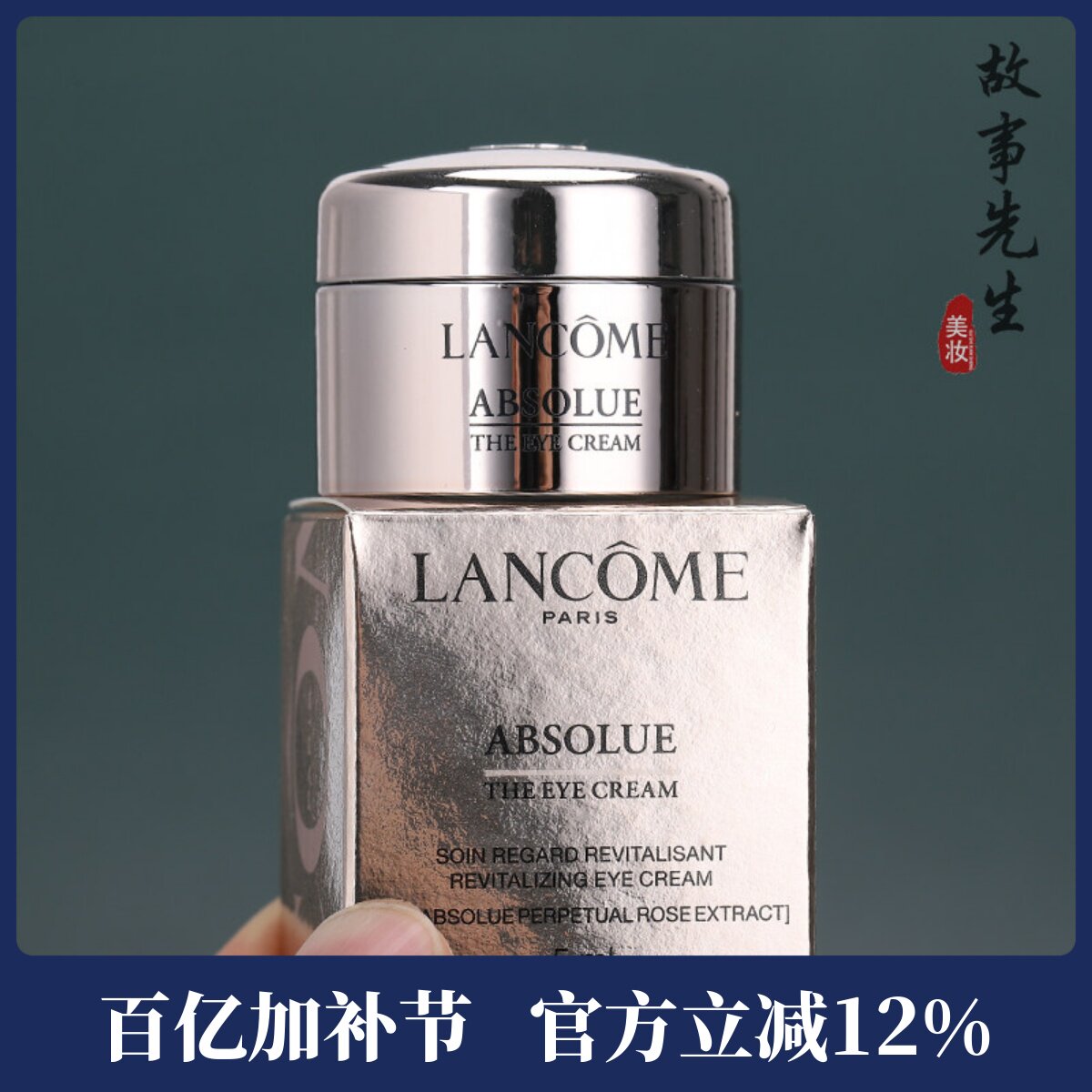 专柜正品 新版兰蔻菁纯臻颜淡纹眼霜5ml小样 保湿抗皱淡细纹