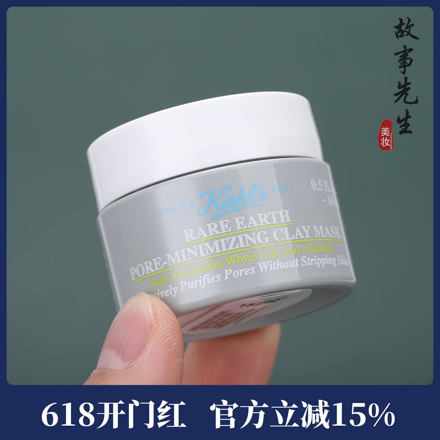 专柜小样 科颜氏白泥面膜14ml 亚马逊白泥净肤面膜 清洁细致毛孔