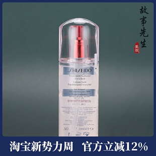 红腰子爽肤水 滋润型 27年 资生堂肌源焕活精粹水150ml 专柜正品