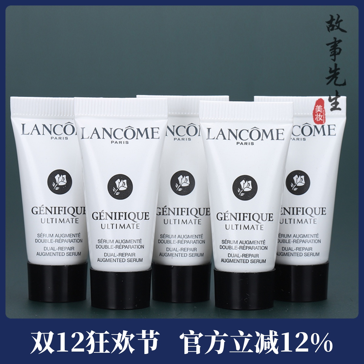 5支装 兰蔻全新第三代小黑瓶超修焕活精华肌底液5ml小样 淡化细纹