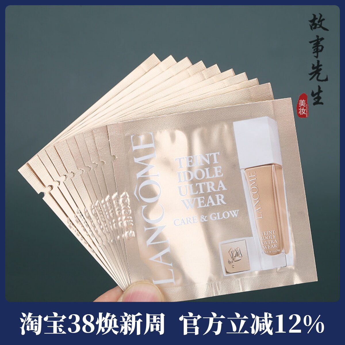 10片装 新款兰蔻全新水粉底养肤柔光粉底液1ml小样水润干皮推荐