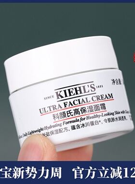 新品包邮 科颜氏高保湿面霜14ml 中小样 角鲨浣保湿霜 补水滋润