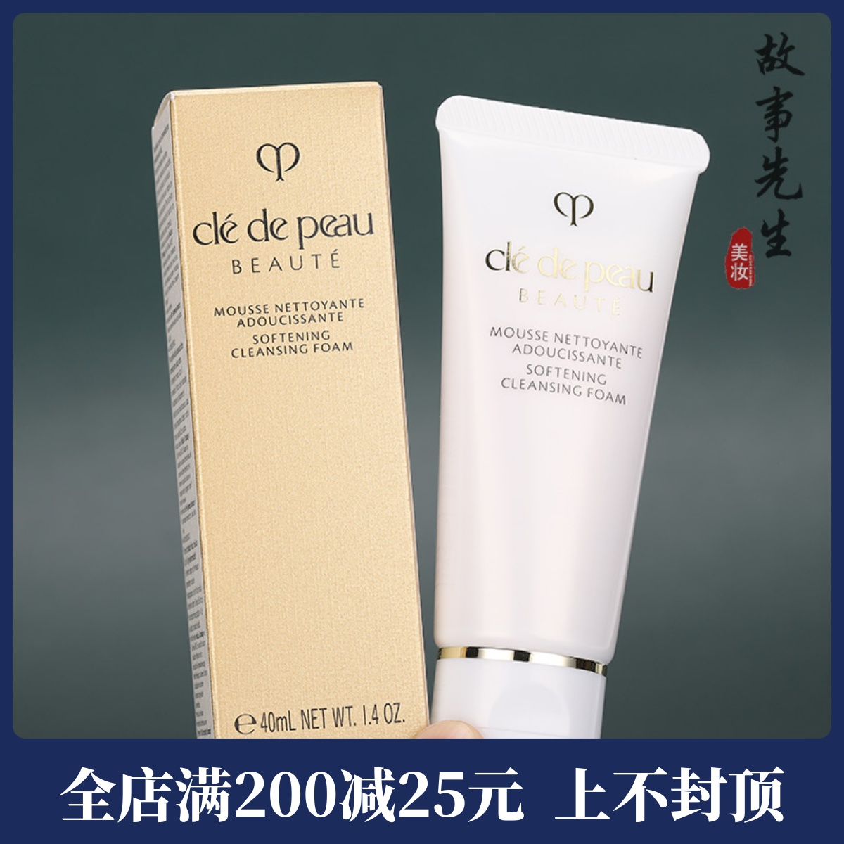 专柜小样 CPB肌肤之钥净采洁面膏40ml（湿润型 ）温和泡沫洗面奶