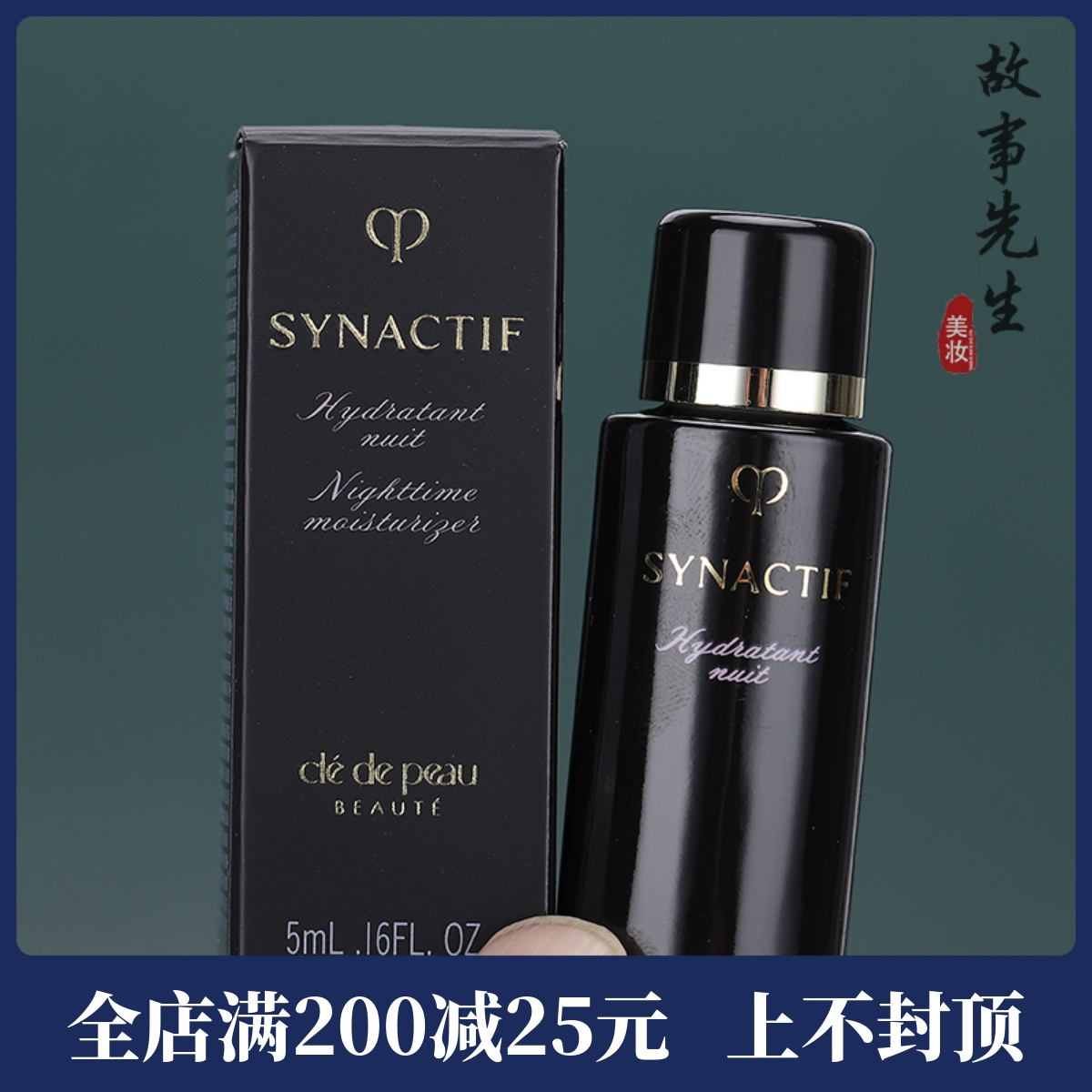专柜小样 CPB肌肤之钥奢雅极夜用修护乳5ml 提拉紧致淡细纹