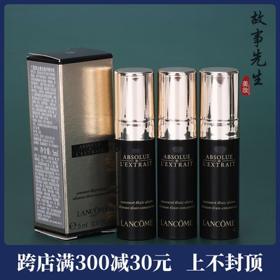 3支价兰蔻新黑金臻宠精华乳5ml