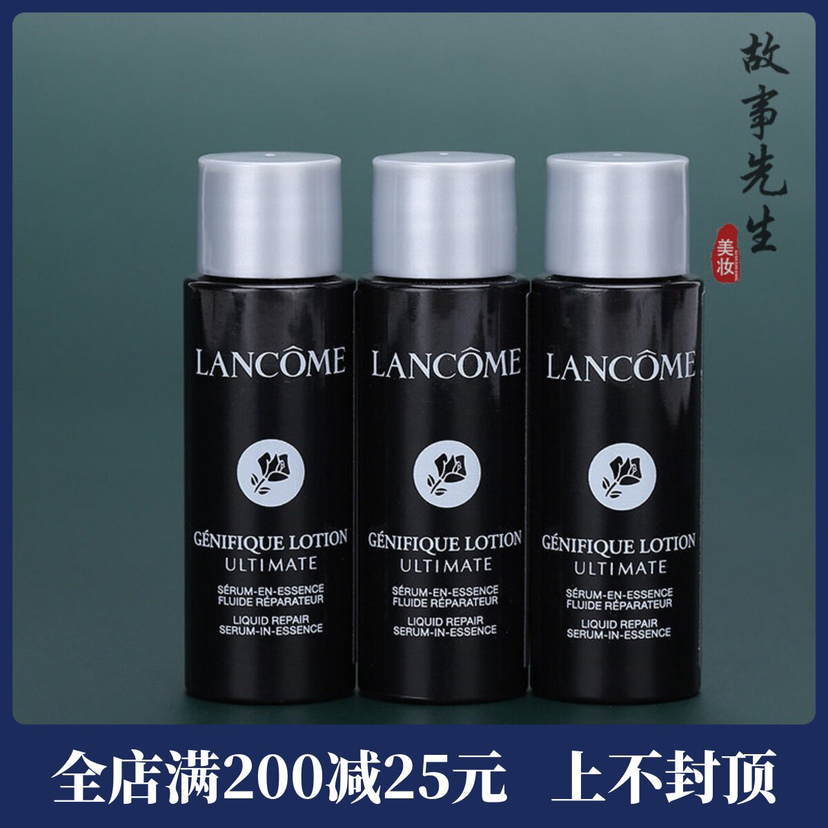 专柜小样 兰蔻小黑瓶滤镜水10ml 肌底焕活修护精华水保湿抗氧修护