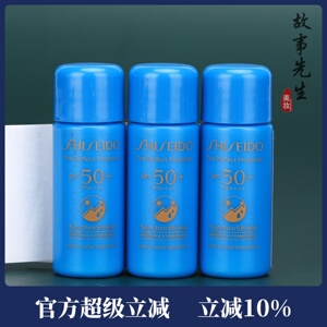 3瓶装 资生堂新艳阳夏臻效水动力防护乳液7ml小样 蓝胖子防晒霜