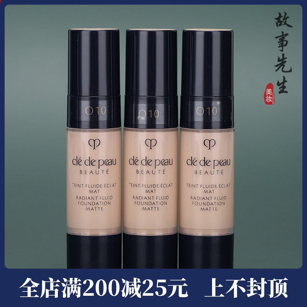 3支装 CPB肌肤之钥光盈柔雾粉底液O10#9ml小样 控油遮瑕不脱妆