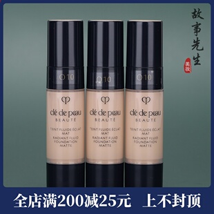 3支装 CPB肌肤之钥光盈柔雾粉底液O10#9ml小样 控油遮瑕不脱妆
