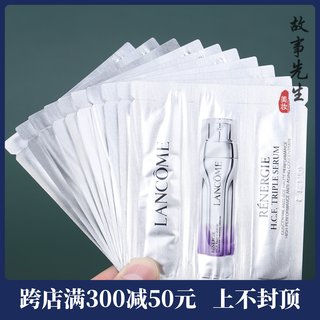 10片包邮价 新品兰蔻塑颜三重精华乳1ml 紧致美白淡纹抗老3管精华