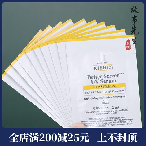 10片装 科颜氏精研多重防晒精华乳2ml小样 胶原盾防晒霜 保湿修护