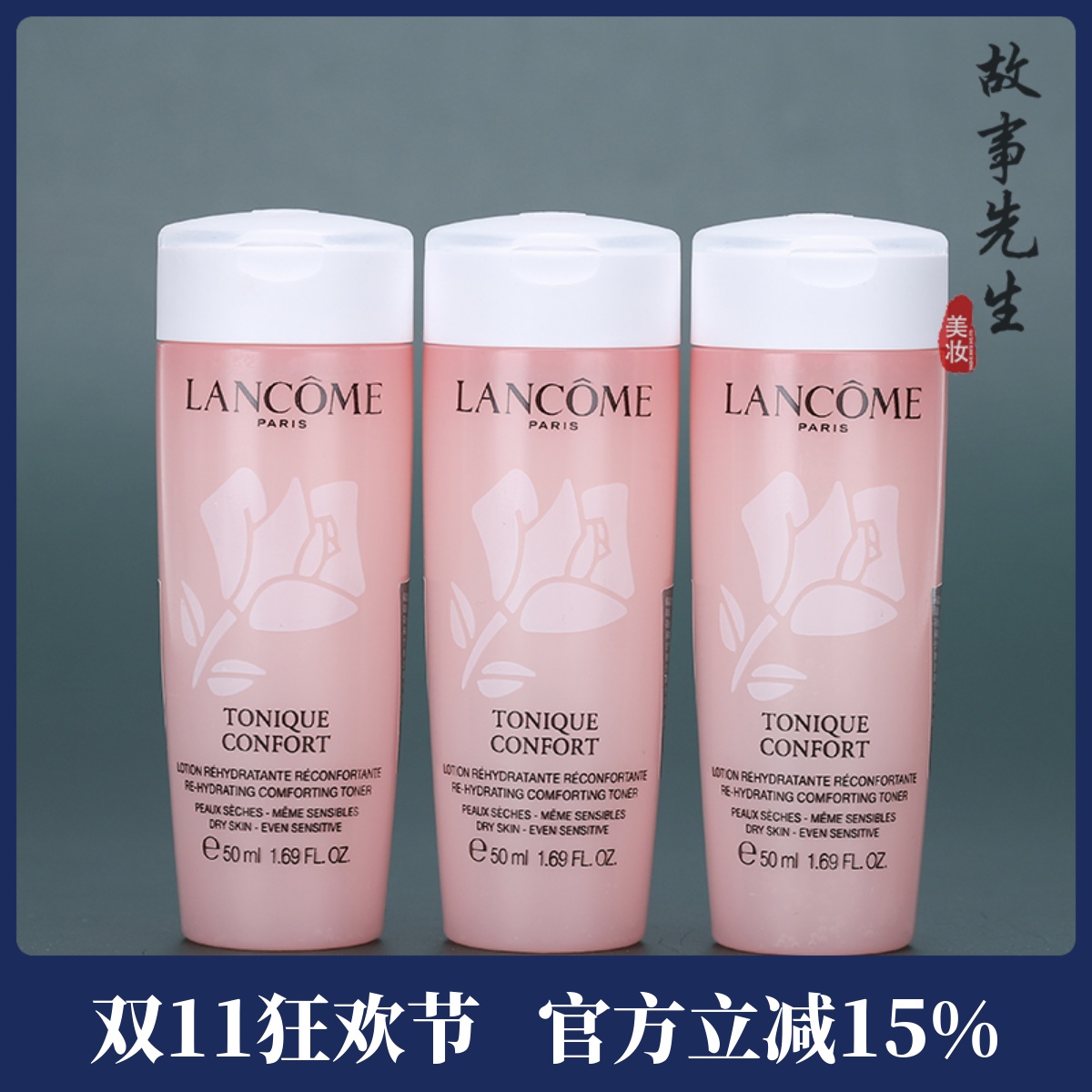 兰蔻新清滢柔肤水50ml