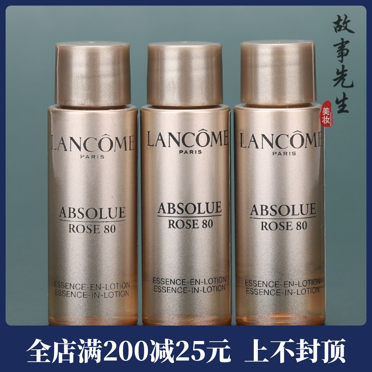3瓶装 兰蔻菁纯臻颜精华柔肤水10ml 新款小样 玻色因保湿淡纹紧致