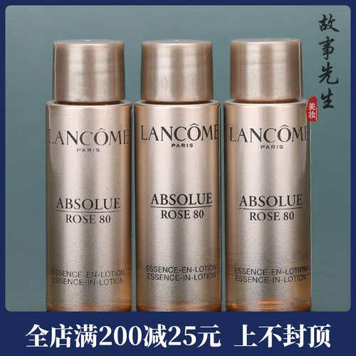 3瓶装 兰蔻菁纯臻颜精华柔肤水10ml 新款小样 玻色因保湿淡纹紧致