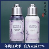 滋润保湿 专柜小样 欧舒丹白色薰衣草身体乳沐浴露75ml 防干燥美肤