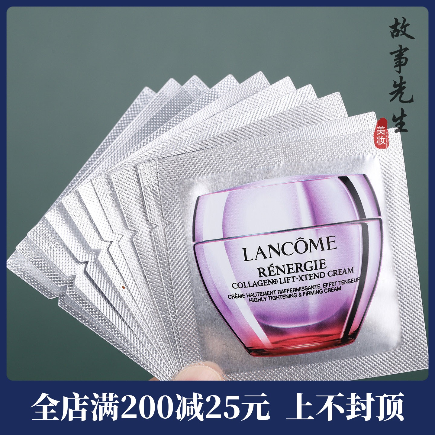 10片包邮价 兰蔻塑颜紧致提拉面霜1ml 精雕面霜小样 提拉紧致