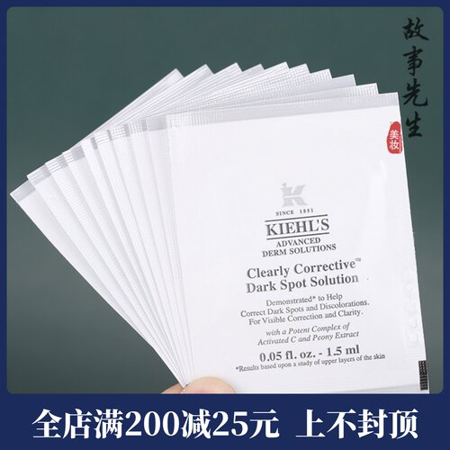 10片打包价 科颜氏新集焕白均衡亮肤淡斑精华液1.5ml小样美白淡印 - 封面