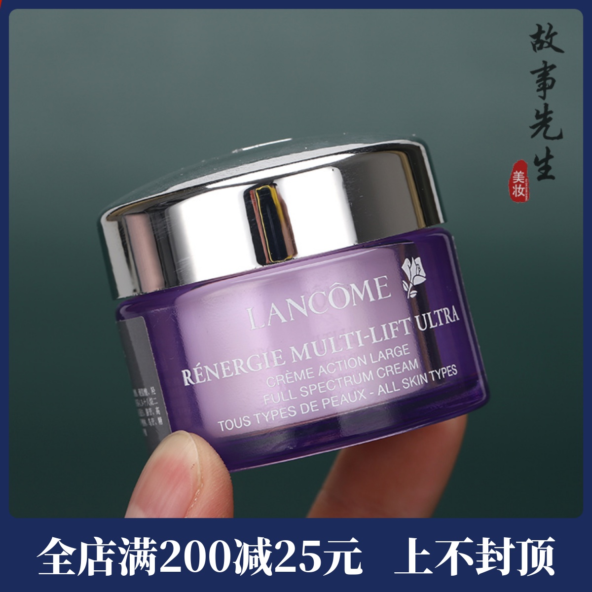 兰蔻塑颜紧致焕白霜雪花霜15ml