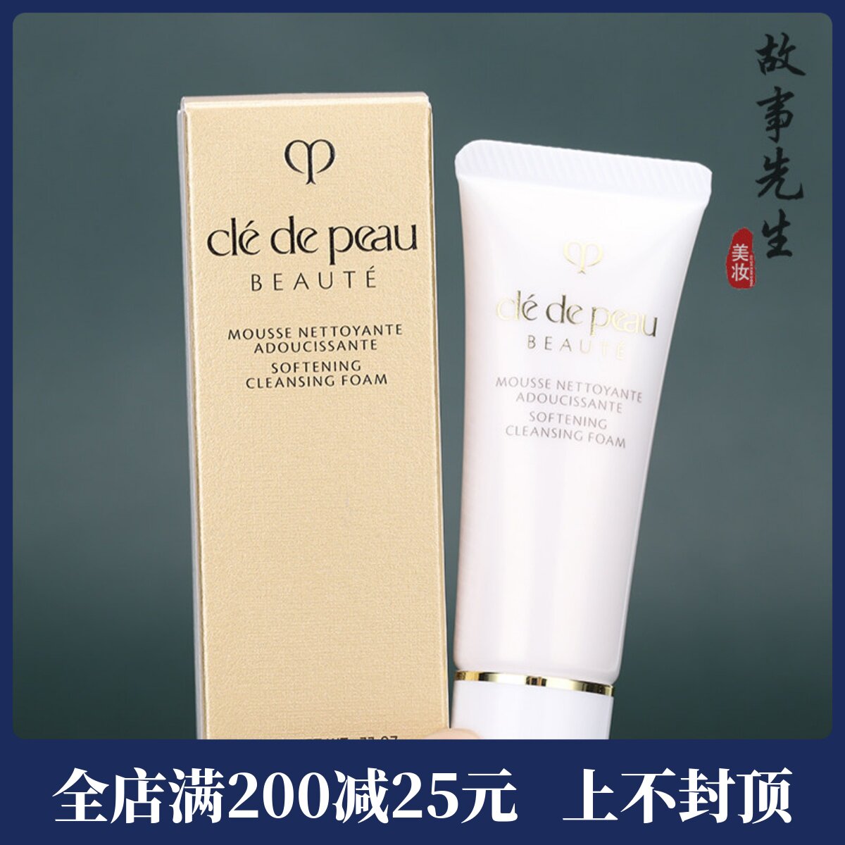专柜小样 CPB肌肤之钥净采洁面膏20ml（湿润型 ）温和泡沫洗面奶