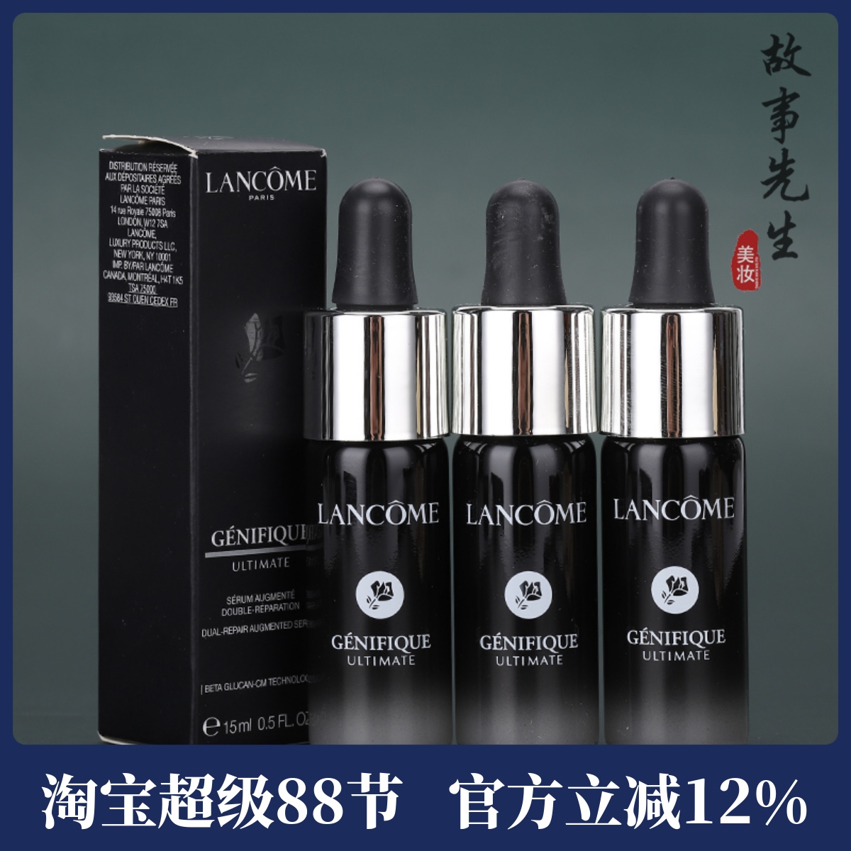 3瓶装 新版兰蔻第三代超修小黑瓶精华焕活肌底液15ml 淡化细纹