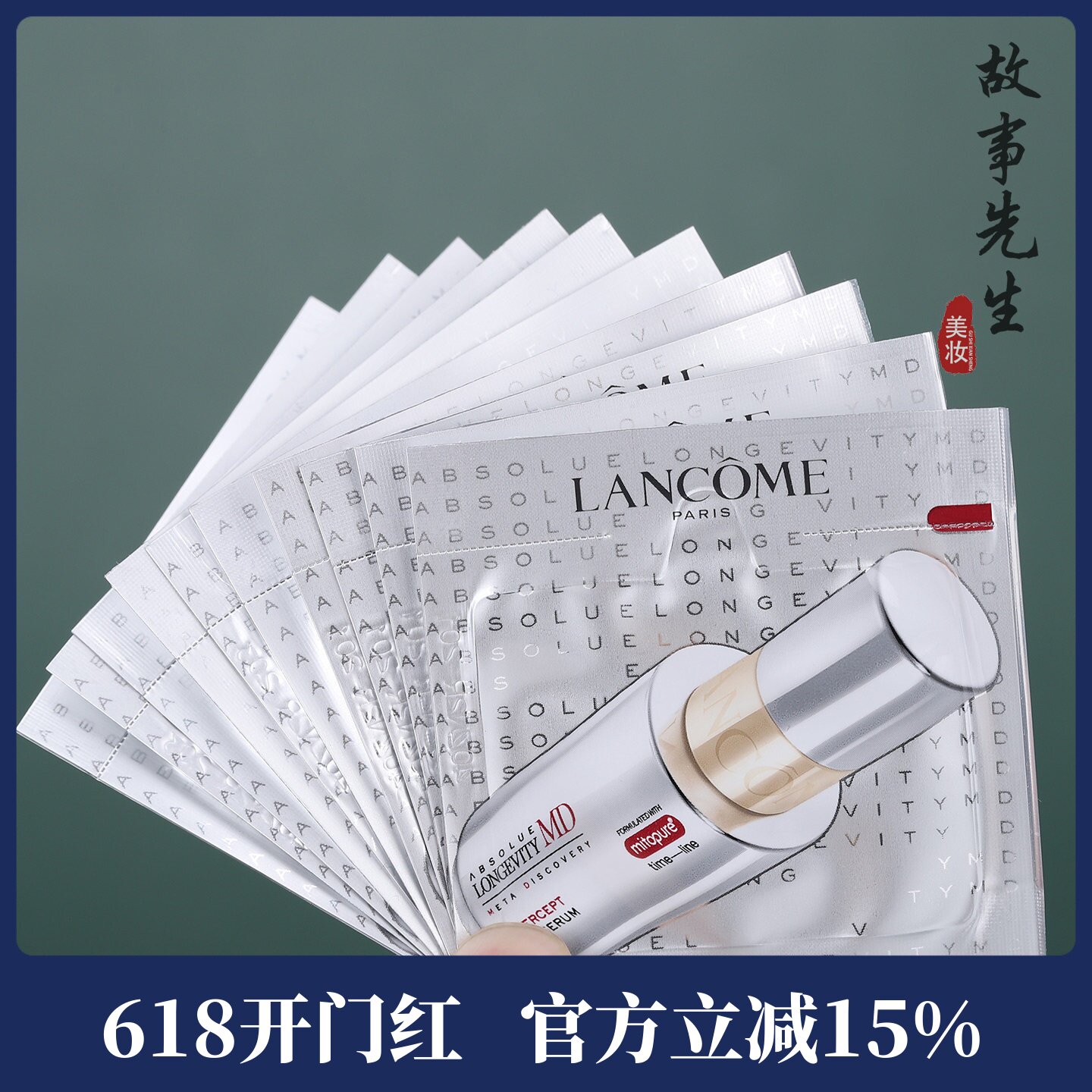 10片装 兰蔻菁纯驭时系列凝时精华乳1ml小样 MD补剂精华 紧致淡纹