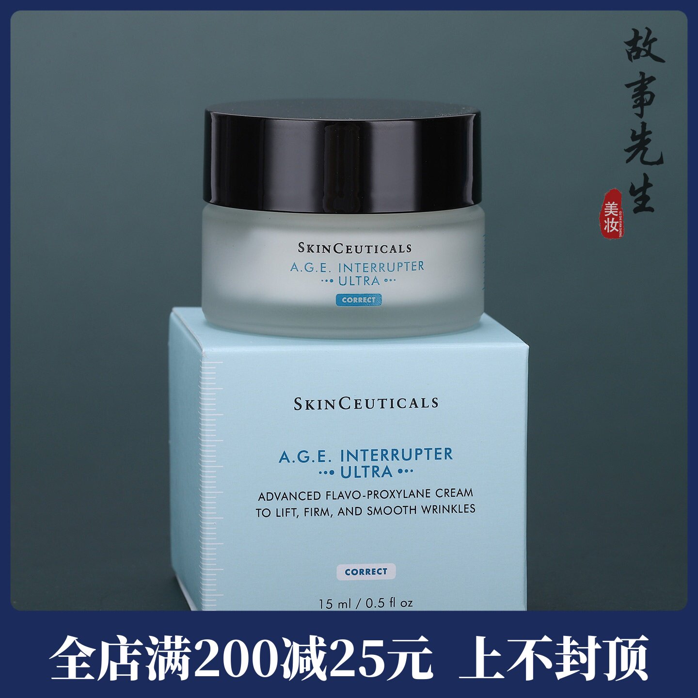 专柜小样 修丽可AGE面霜15ml 紧致提升精华霜玻色因修护保湿