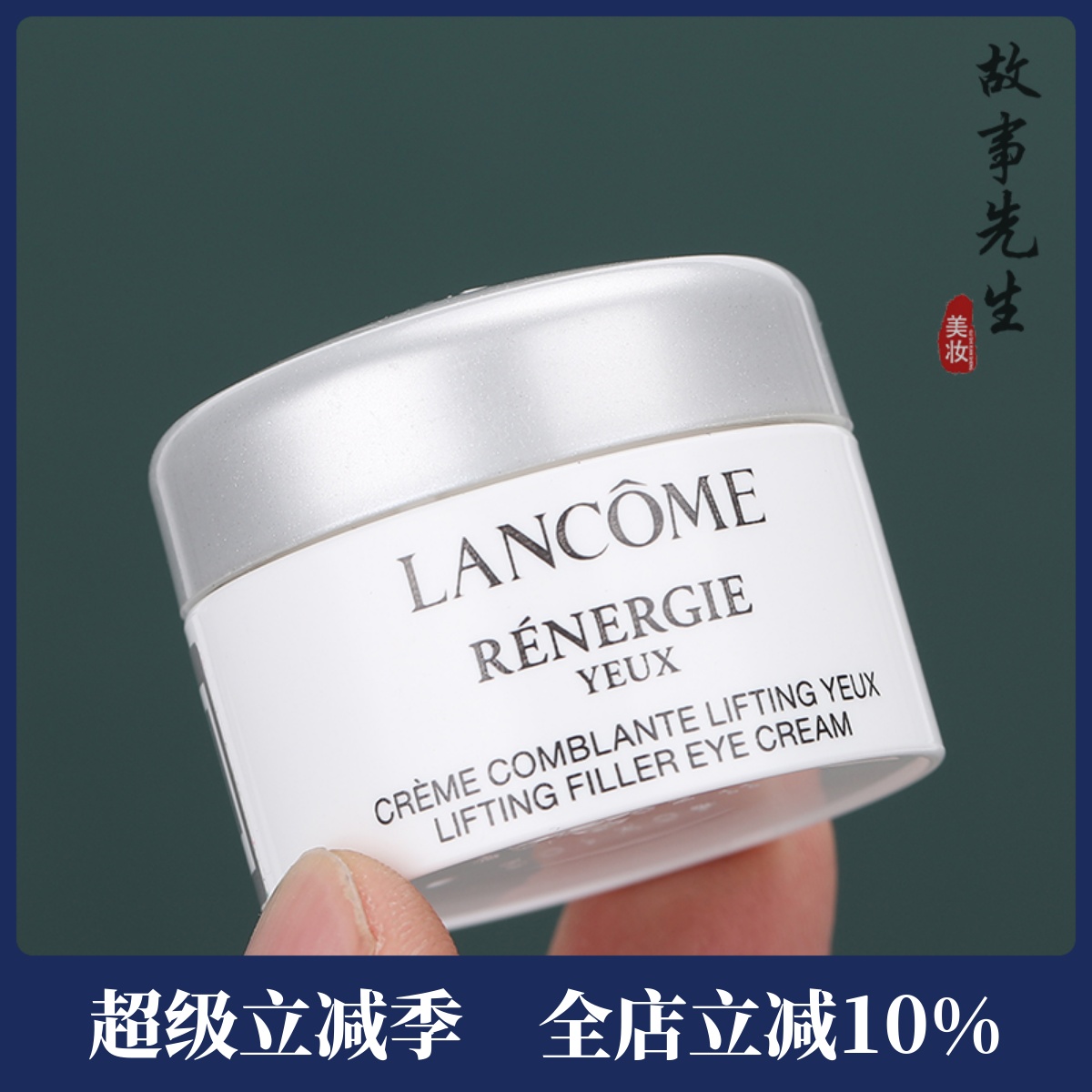 兰蔻新塑颜修护眼霜5ml