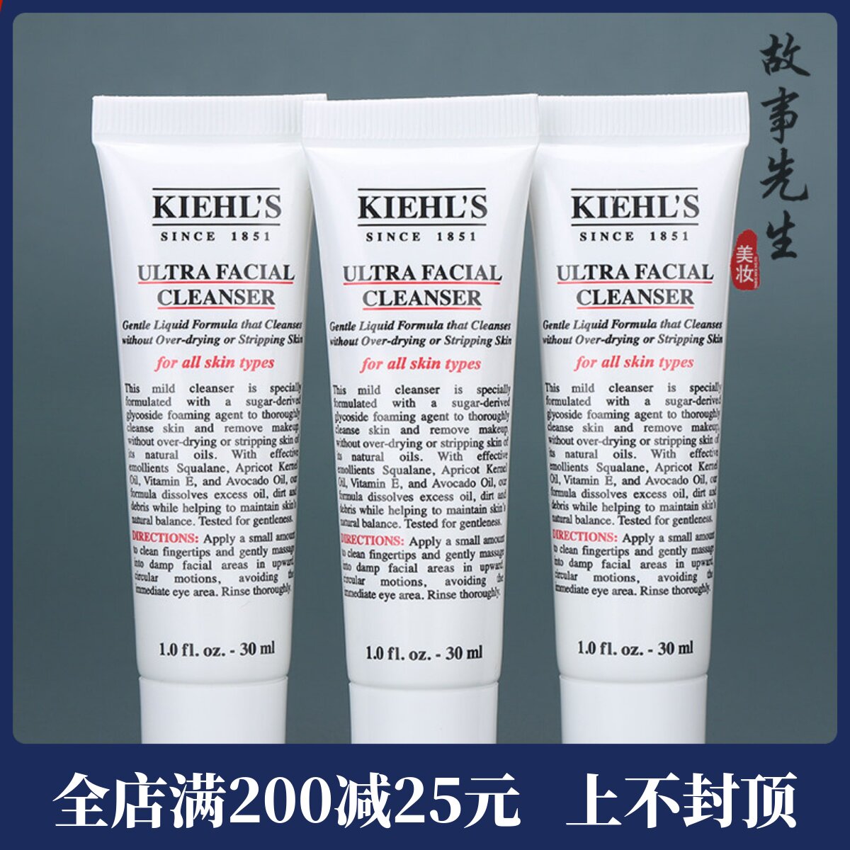 3支价格 科颜氏高保湿洁面啫喱30ml 补水滋润 温和洗面奶 28年