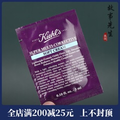 专柜小样 科颜氏多重紧致修颜轻乳霜3ml 紫玻A面霜 紧致抗老