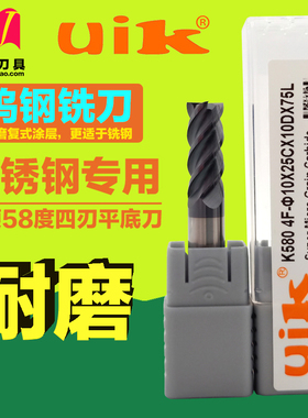 4刃不锈钢专用钨钢铣刀CNC加工中心数控刀具uik平底钨钢合金铣刀