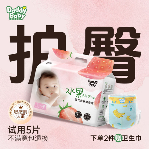 爹地宝贝婴儿拉拉裤超薄透气