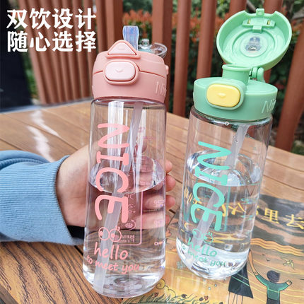 夏季运动水杯大容量便携双饮杯男女学生杯子耐高温简约吸管杯水壶