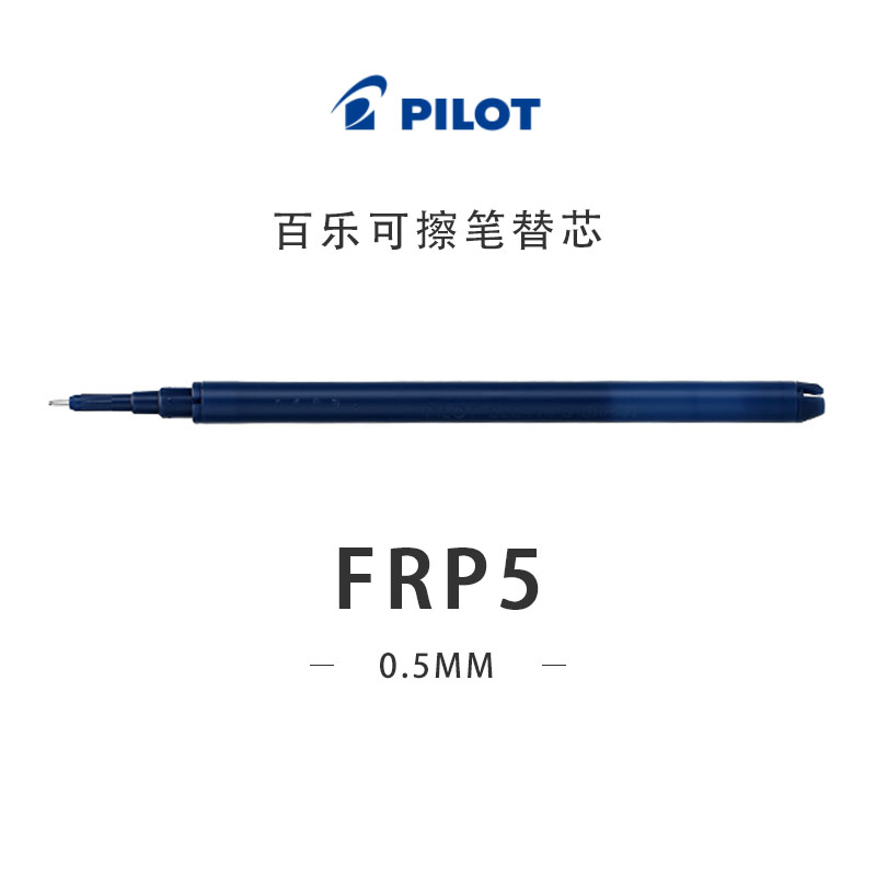 [日本文具专卖]原装百乐PILOT