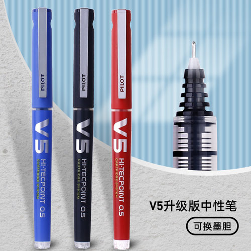 日本百乐中性笔可换PILOTBXCV5