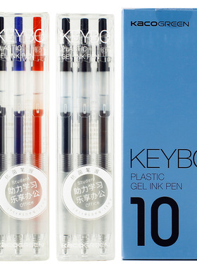 KACO凯宝中性笔keybo软胶握手按动黑色水笔简约杆学生刷题考试笔
