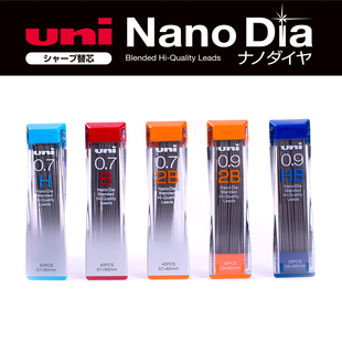 0.7 0.9自动笔替芯纳米铅芯 Dia系列铅芯202ND 日本三菱铅芯Nano