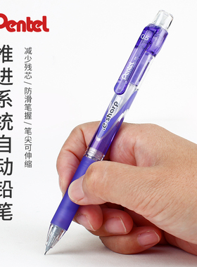 日本派通自动笔 AZ125R 活动铅笔pentel自动铅笔0.5mm作业铅笔