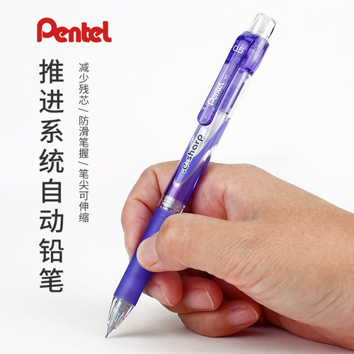 日本派通自动笔AZ125R作业