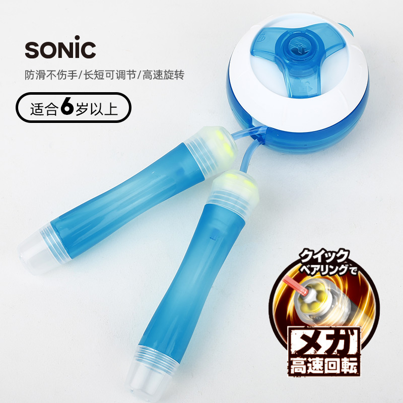 sonic儿童跳绳高速户外收纳方便